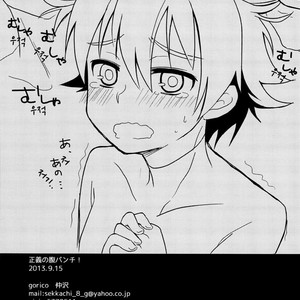 [gorico (Nakasawa)] Seigi no Hara Punch! – Cardfight!! Vanguard dj [kr] – Gay Manga sex 25