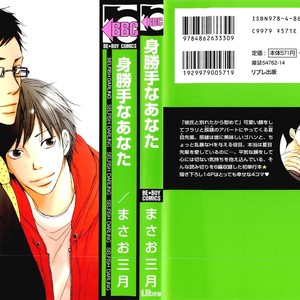 Gay Manga - [MASAO Sangatsu] Migatte na Anata [Eng] – Gay Manga