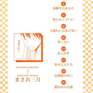 [MASAO Sangatsu] Migatte na Anata [Eng] – Gay Manga sex 5