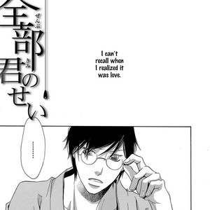 [MASAO Sangatsu] Migatte na Anata [Eng] – Gay Manga sex 127