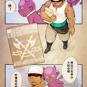 [Yukemuri Froster (Yunosuke)] Rise to Stardom! 2 [cn] – Gay Manga sex 4