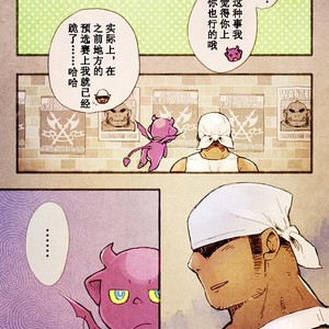 [Yukemuri Froster (Yunosuke)] Rise to Stardom! 2 [cn] – Gay Manga sex 5