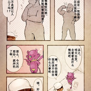 [Yukemuri Froster (Yunosuke)] Rise to Stardom! 2 [cn] – Gay Manga sex 7