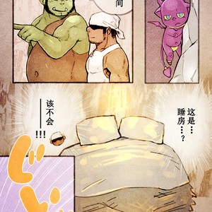 [Yukemuri Froster (Yunosuke)] Rise to Stardom! 2 [cn] – Gay Manga sex 14