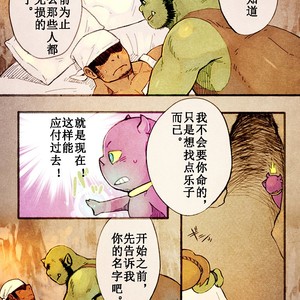 [Yukemuri Froster (Yunosuke)] Rise to Stardom! 2 [cn] – Gay Manga sex 15