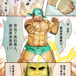 [Yukemuri Froster (Yunosuke)] Rise to Stardom! 2 [cn] – Gay Manga sex 16