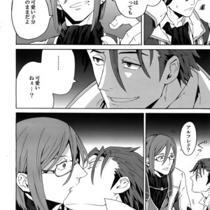 [Kometubu (Rittiri)] Sarishi hi no Doukei – Tales of Xillia dj [JP] – Gay Manga sex 5