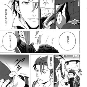 [Kometubu (Rittiri)] Sarishi hi no Doukei – Tales of Xillia dj [JP] – Gay Manga sex 6