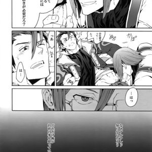 [Kometubu (Rittiri)] Sarishi hi no Doukei – Tales of Xillia dj [JP] – Gay Manga sex 9