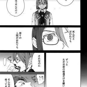 [Kometubu (Rittiri)] Sarishi hi no Doukei – Tales of Xillia dj [JP] – Gay Manga sex 10