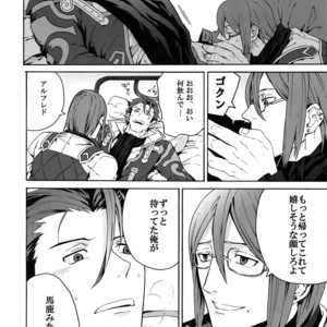 [Kometubu (Rittiri)] Sarishi hi no Doukei – Tales of Xillia dj [JP] – Gay Manga sex 11