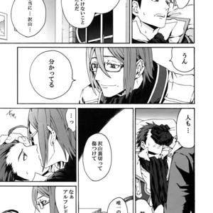 [Kometubu (Rittiri)] Sarishi hi no Doukei – Tales of Xillia dj [JP] – Gay Manga sex 12
