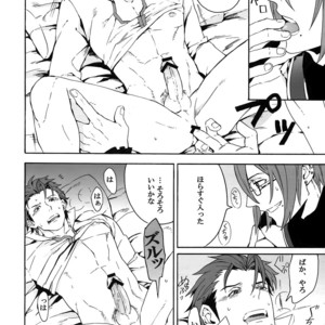 [Kometubu (Rittiri)] Sarishi hi no Doukei – Tales of Xillia dj [JP] – Gay Manga sex 15