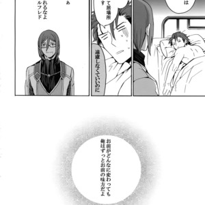 [Kometubu (Rittiri)] Sarishi hi no Doukei – Tales of Xillia dj [JP] – Gay Manga sex 19