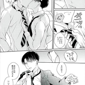 [MYM] douseichu! – Attack on titan dj [JP] – Gay Manga sex 5