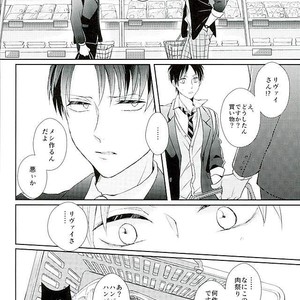 [MYM] douseichu! – Attack on titan dj [JP] – Gay Manga sex 13