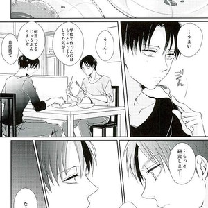 [MYM] douseichu! – Attack on titan dj [JP] – Gay Manga sex 15