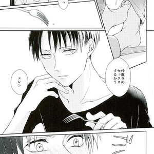 [MYM] douseichu! – Attack on titan dj [JP] – Gay Manga sex 16