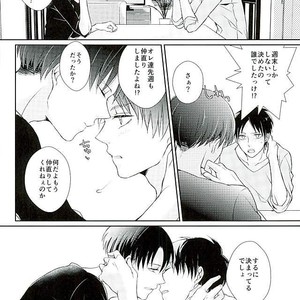 [MYM] douseichu! – Attack on titan dj [JP] – Gay Manga sex 17