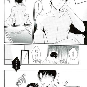[MYM] douseichu! – Attack on titan dj [JP] – Gay Manga sex 21