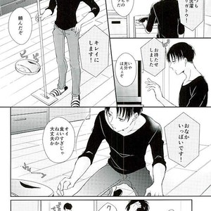 [MYM] douseichu! – Attack on titan dj [JP] – Gay Manga sex 23
