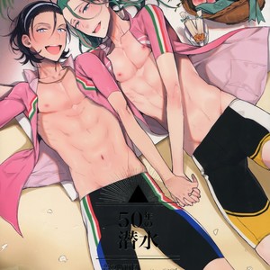 Gay Manga - [Koi no Danmenzu (Iroito)] TouMaki Sairokushuu 2 50-nen no Sensui – Yowamushi Pedal dj [JP] – Gay Manga