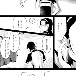 [Koi no Danmenzu (Iroito)] TouMaki Sairokushuu 2 50-nen no Sensui – Yowamushi Pedal dj [JP] – Gay Manga sex 10