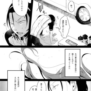 [Koi no Danmenzu (Iroito)] TouMaki Sairokushuu 2 50-nen no Sensui – Yowamushi Pedal dj [JP] – Gay Manga sex 13