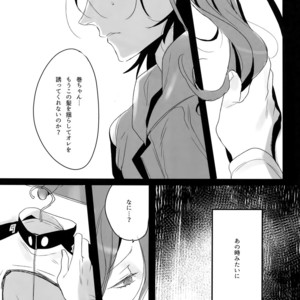 [Koi no Danmenzu (Iroito)] TouMaki Sairokushuu 2 50-nen no Sensui – Yowamushi Pedal dj [JP] – Gay Manga sex 18