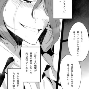 [Koi no Danmenzu (Iroito)] TouMaki Sairokushuu 2 50-nen no Sensui – Yowamushi Pedal dj [JP] – Gay Manga sex 62
