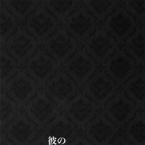 [Koi no Danmenzu (Iroito)] TouMaki Sairokushuu 2 50-nen no Sensui – Yowamushi Pedal dj [JP] – Gay Manga sex 73