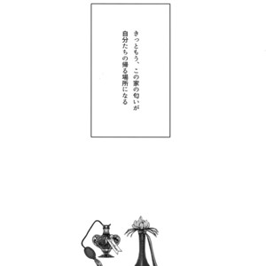 [Koi no Danmenzu (Iroito)] TouMaki Sairokushuu 2 50-nen no Sensui – Yowamushi Pedal dj [JP] – Gay Manga sex 91
