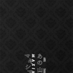 [Koi no Danmenzu (Iroito)] TouMaki Sairokushuu 2 50-nen no Sensui – Yowamushi Pedal dj [JP] – Gay Manga sex 93