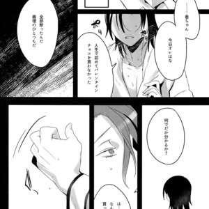 [Koi no Danmenzu (Iroito)] TouMaki Sairokushuu 2 50-nen no Sensui – Yowamushi Pedal dj [JP] – Gay Manga sex 101