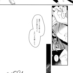 [Koi no Danmenzu (Iroito)] TouMaki Sairokushuu 2 50-nen no Sensui – Yowamushi Pedal dj [JP] – Gay Manga sex 114
