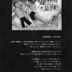 [Koi no Danmenzu (Iroito)] TouMaki Sairokushuu 2 50-nen no Sensui – Yowamushi Pedal dj [JP] – Gay Manga sex 145