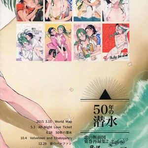 [Koi no Danmenzu (Iroito)] TouMaki Sairokushuu 2 50-nen no Sensui – Yowamushi Pedal dj [JP] – Gay Manga sex 147