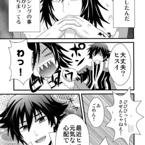 [Kometubu (Rittiri)] Don’t Touch Me – Tales of Hearts dj [JP] – Gay Manga sex 25