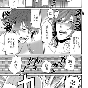 [Kometubu (Rittiri)] Don’t Touch Me – Tales of Hearts dj [JP] – Gay Manga sex 31