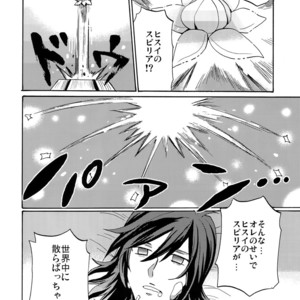 [Kometubu (Rittiri)] Don’t Touch Me – Tales of Hearts dj [JP] – Gay Manga sex 32