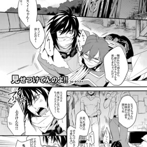[Kometubu (Rittiri)] Don’t Touch Me – Tales of Hearts dj [JP] – Gay Manga sex 35