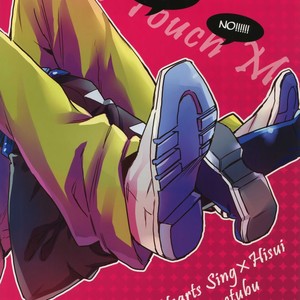 [Kometubu (Rittiri)] Don’t Touch Me – Tales of Hearts dj [JP] – Gay Manga sex 51