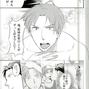 [Kaitei Heidan (Kura)] Gekkan BL Nozaki-kun – Gekkan Shoujo Nozaki-kun dj [JP] – Gay Manga sex 8