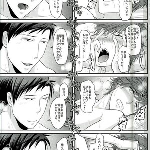 [Kaitei Heidan (Kura)] Gekkan BL Nozaki-kun – Gekkan Shoujo Nozaki-kun dj [JP] – Gay Manga sex 24