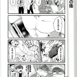 [Kaitei Heidan (Kura)] Gekkan BL Nozaki-kun – Gekkan Shoujo Nozaki-kun dj [JP] – Gay Manga sex 27