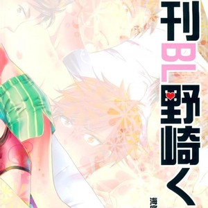 [Kaitei Heidan (Kura)] Gekkan BL Nozaki-kun – Gekkan Shoujo Nozaki-kun dj [JP] – Gay Manga sex 28
