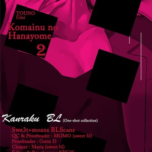 [Touno Umi] Kanraku BL – Komainu no hanayome [Eng] – Gay Manga sex 2