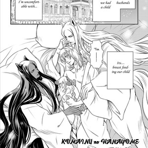 [Touno Umi] Kanraku BL – Komainu no hanayome [Eng] – Gay Manga sex 4