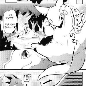 [Kemono no Koshikake (Azuma Minatu)] Kimi no Iro ni Somaritai!! Sairoku α [kr] – Gay Manga sex 4