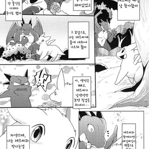 [Kemono no Koshikake (Azuma Minatu)] Kimi no Iro ni Somaritai!! Sairoku α [kr] – Gay Manga sex 10